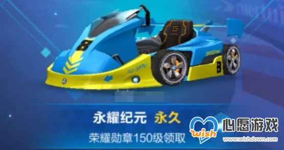 QQ飞车手游荣耀勋章第十一期奖励一览_wishdown.com