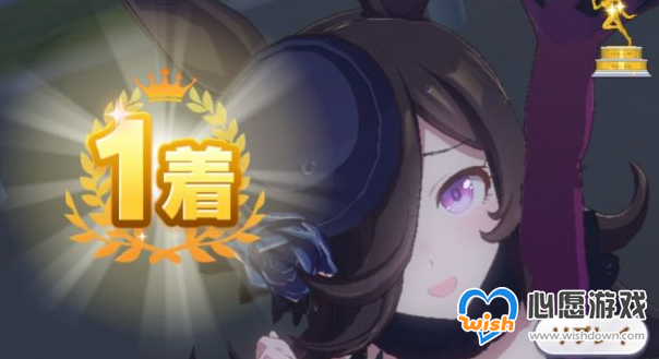 赛马娘长距离先行米浴养成思路_wishdown.com