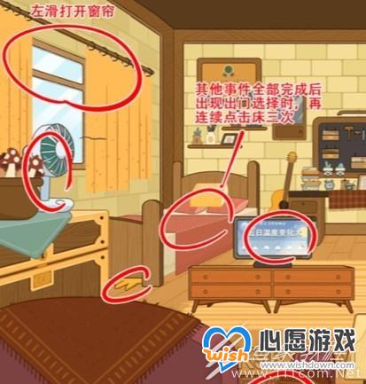 疯狂爆梗王出门准备怎么通关_wishdown.com