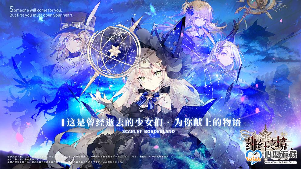 绯红之境开局唤灵攻略_wishdown.com