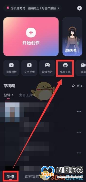 《必剪》鬼畜工具使用教程
