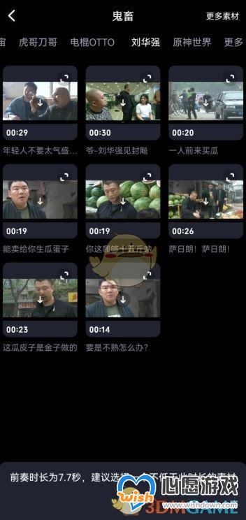 《必剪》鬼畜工具使用教程