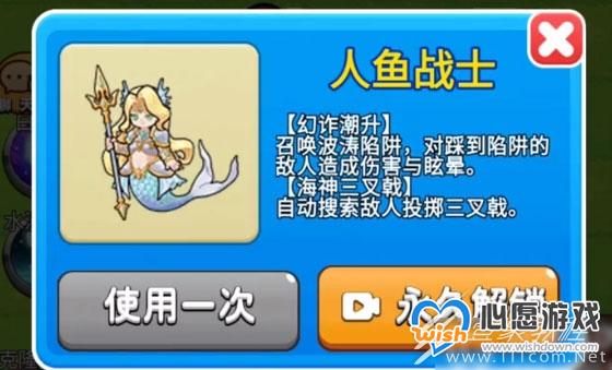 别惹农夫人鱼战士怎么解锁_wishdown.com