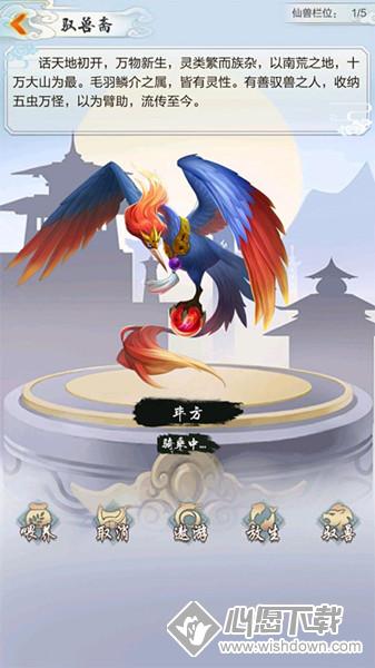 《玄元剑仙》合体期发展攻略