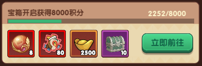 大圣顶住宝箱达标活动玩法解析_wishdown.com