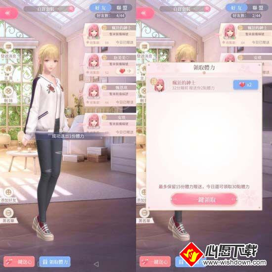闪耀暖暖怎么添加好友培养亲密度 闪耀暖暖好友亲密度速刷指南