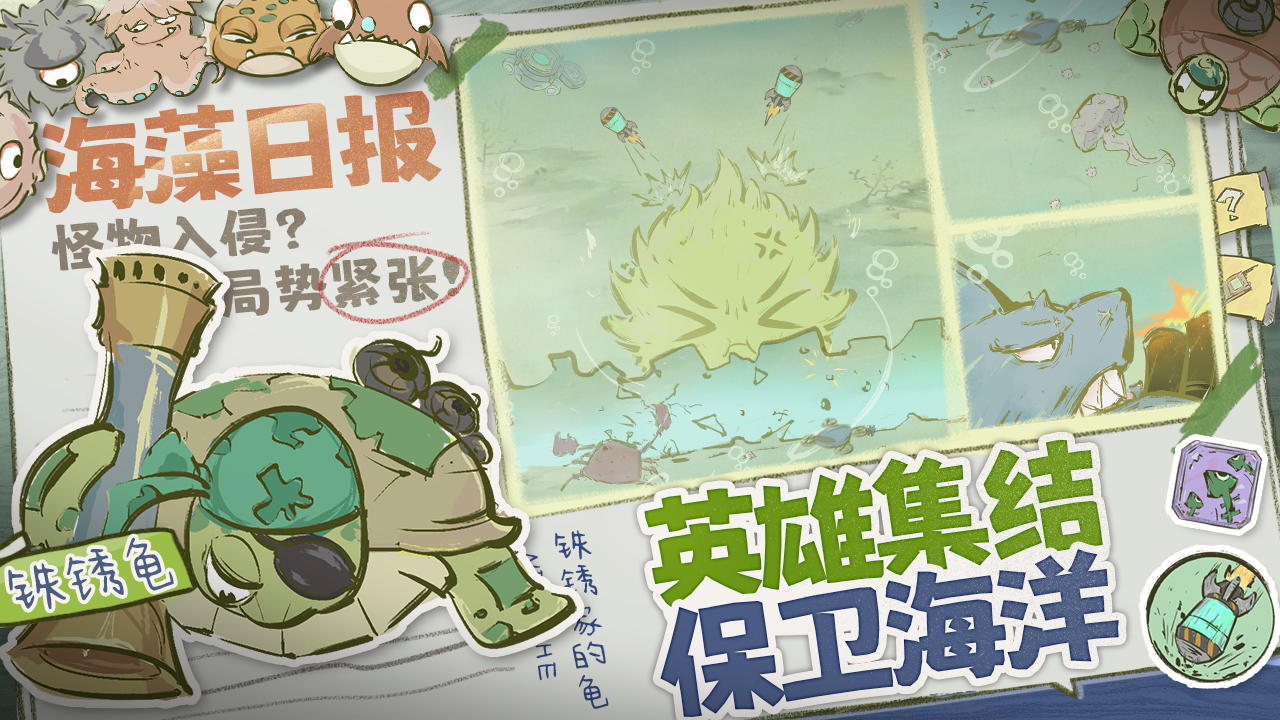 海洋防线好玩吗 海洋防线玩法简介_wishdown.com