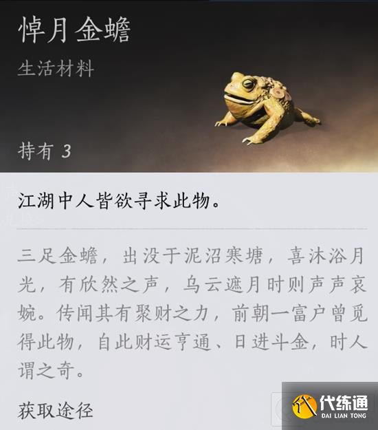 燕云十六声收集蹊跷有什么用 燕云蹊跷可以用来做什么_wishdown.com