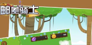 《邮差骑士》热门套装有哪些 套装属性介绍_wishdown.com