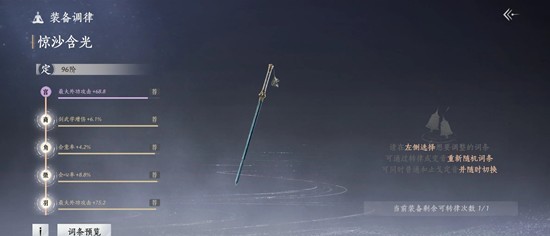 燕云十六声最新无名养成攻略_wishdown.com