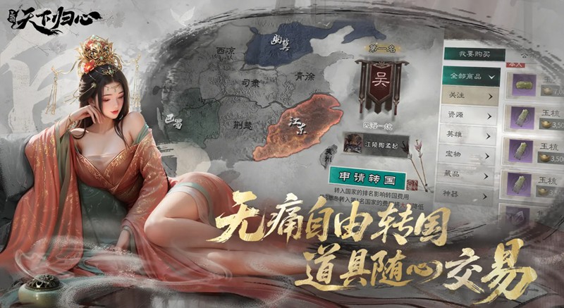三国天下归心文姬追击队怎么搭配_wishdown.com