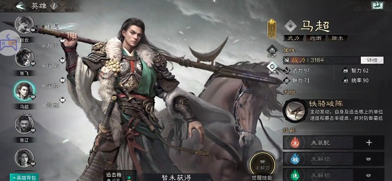 三国天下归心文姬追击队怎么搭配_wishdown.com