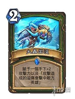 《炉石传说》决战荒芜之地卡组大全_wishdown.com
