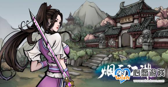 烟雨江湖代号狐狸任务怎么完成_wishdown.com