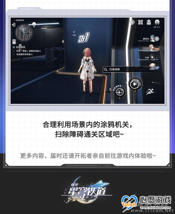崩坏星穹铁道猎星游戏玩法说明_wishdown.com