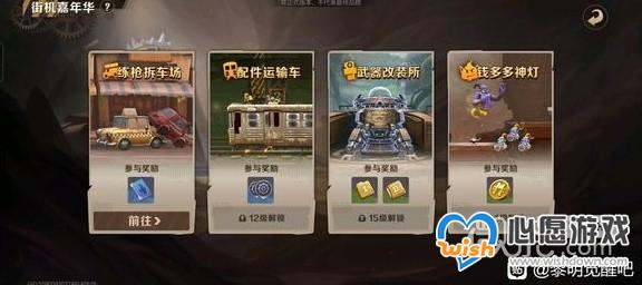 《合金弹头觉醒》练枪拆车厂模式满星教程一览