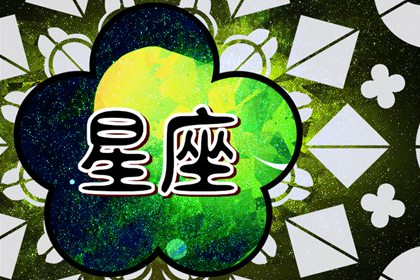婚姻不好的星座女2024 婚姻矛盾激化的星座