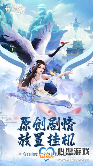 神魔传说最新口令分享 通用兑换码一览_wishdown.com