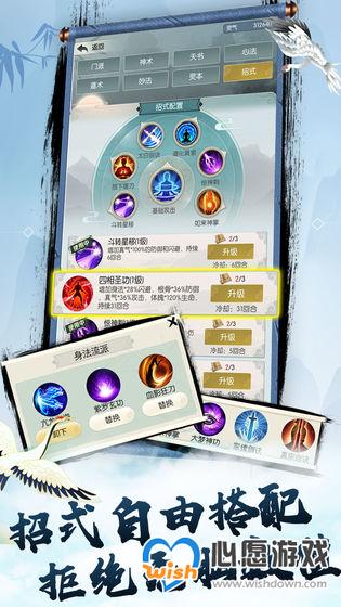 无极仙途自选神器推荐_wishdown.com