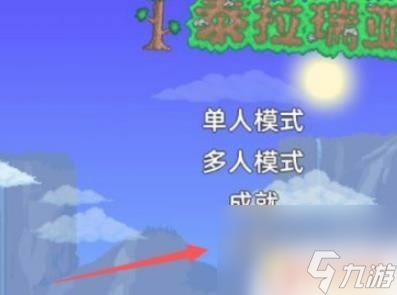 泰拉瑞亚显示帧数 泰拉瑞亚手游帧率设置教程_wishdown.com