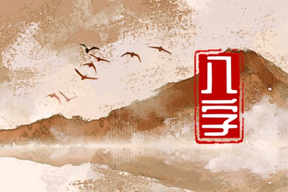 八字中什么代表婚姻 日柱看婚姻类型