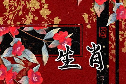 牛与什么属相相配最好 子鼠丑牛上等婚配