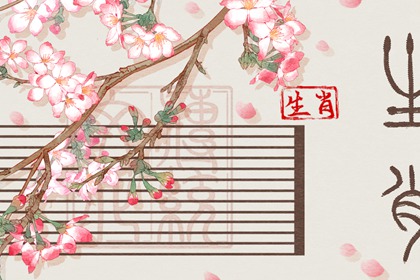 2024年有婚喜的生肖 哪些属相迈进婚姻