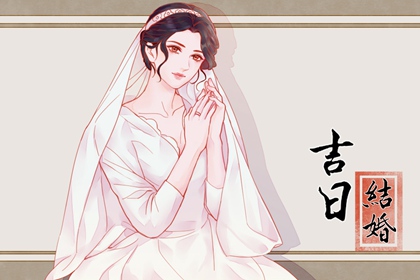 2023年9月27日适合结婚吗 是不是吉利好日子