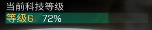 EVE手游技能与科技等级介绍