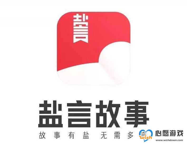 盐言故事深色模式跟随系统怎么设置_wishdown.com
