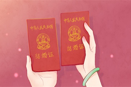 2023年10月领证吉日 十月领结婚证最吉利的日子