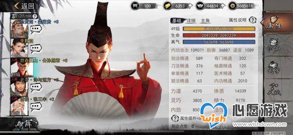 我的侠客六脉如何开局_wishdown.com