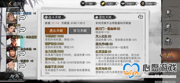 我的侠客六脉如何开局_wishdown.com