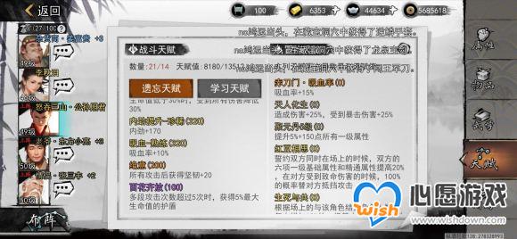 我的侠客六脉如何开局_wishdown.com