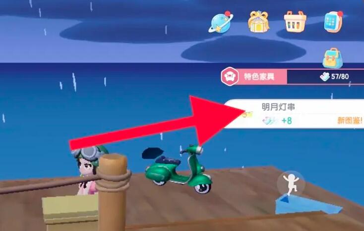心动小镇东栈渔家谜底具体解析_wishdown.com 心动小镇东栈渔家谜底具体解析_wishdown.com