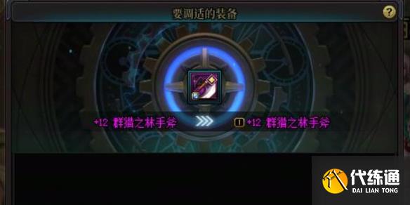 《DNF》神器灵魂兑换选择推荐_wishdown.com