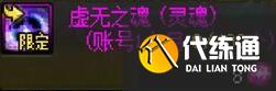 《DNF》神器灵魂兑换选择推荐_wishdown.com