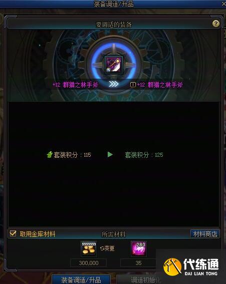 《DNF》神器灵魂兑换选择推荐_wishdown.com