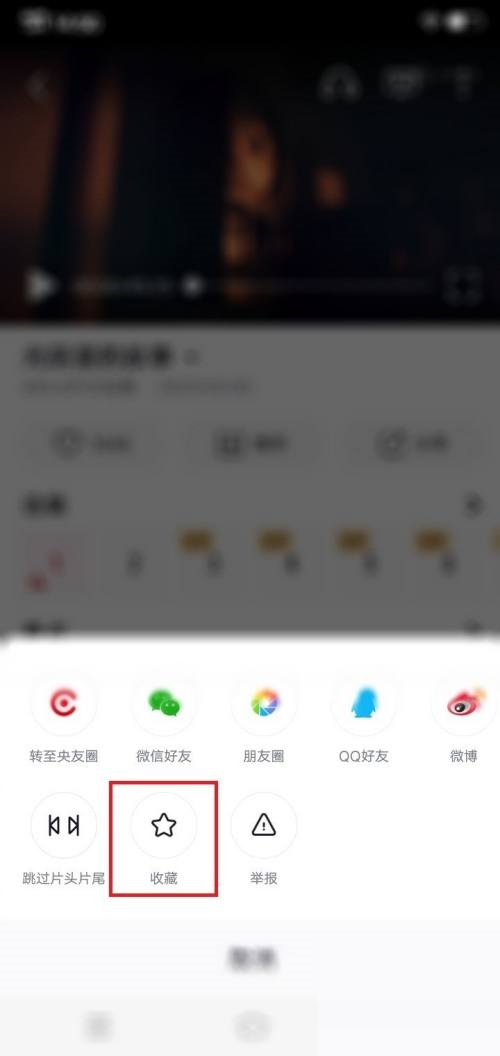 央视频收藏电视剧具体操作步骤一览_wishdown.com