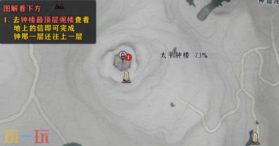 燕云十六声敲钟老人怎么做_wishdown.com 燕云十六声敲钟老人怎么做_wishdown.com