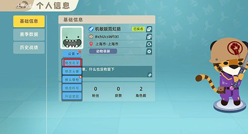 小动物之星改名方法一览_wishdown.com