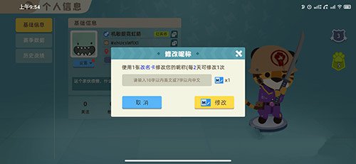小动物之星改名方法一览_wishdown.com