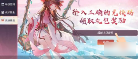 天姬变如何领取礼包_wishdown.com