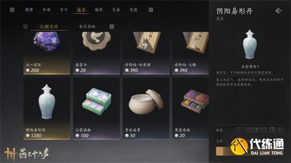 燕云十六声性别怎么改_wishdown.com