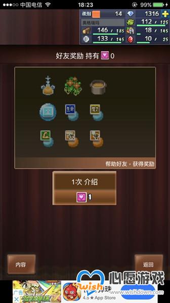 《王都创世物语》绿色的地方怎么弄掉