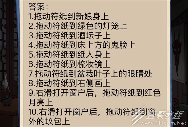 沙雕出击大婚之夜怎么过_wishdown.com