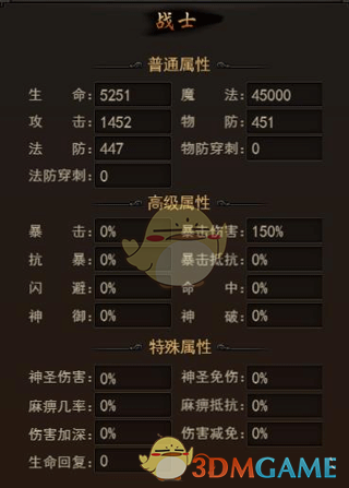 《传奇来了》属性选择攻略_wishdown.com