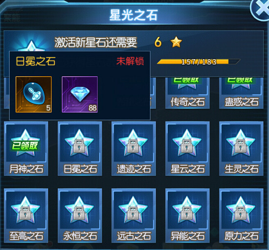 奥特曼集结新星石获得方法一览_wishdown.com 奥特曼集结新星石获得方法一览_wishdown.com