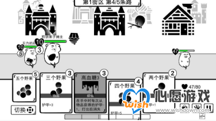 《我是熊孩子》开局初始玩法攻略