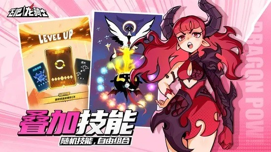 飞吧龙骑士战力提升方法一览_wishdown.com 飞吧龙骑士战力提升方法一览_wishdown.com